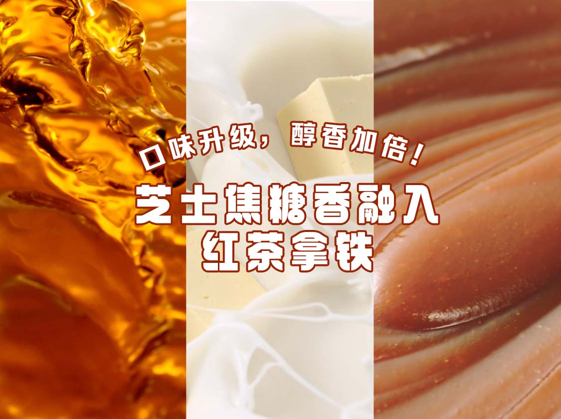 费尔岛拿铁