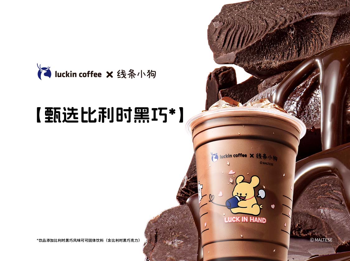 比利时黑巧牛乳