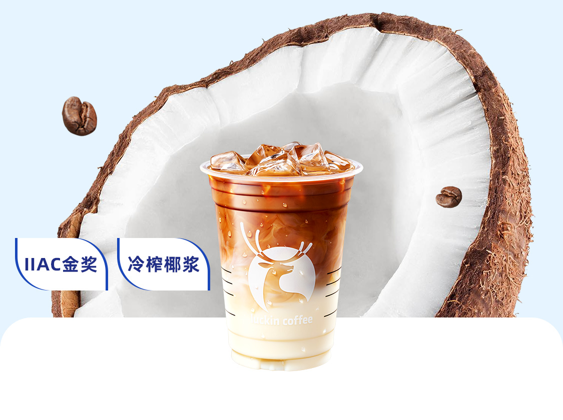 輕椰茉莉拿鐵