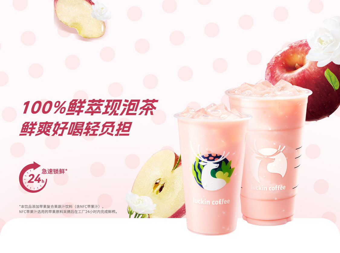 Hello蘋果茉莉