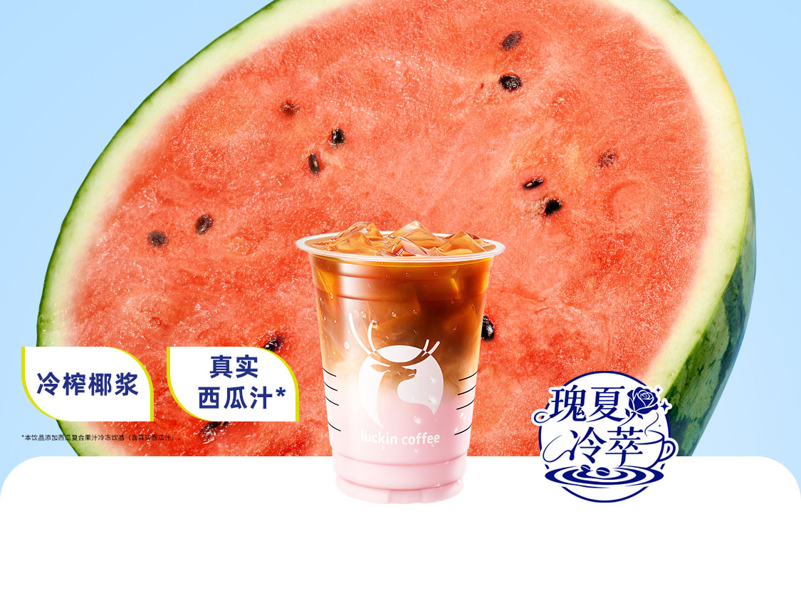 大菠萝生椰冷萃