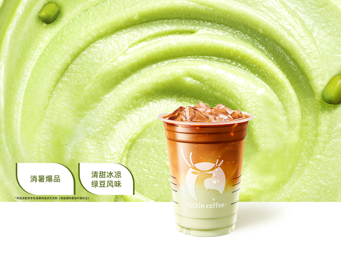 绿沙沙拿铁（超大杯）